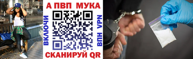 купить Губаха A PVP мука