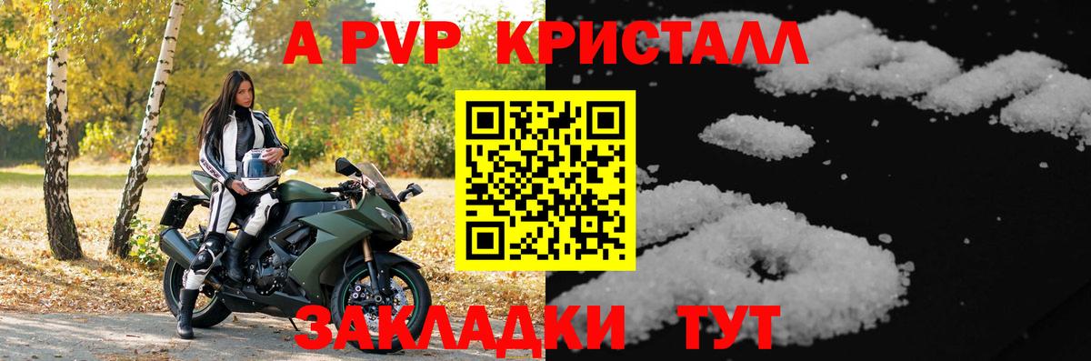 A PVP СК КРИС  Губаха  А ПВП Соль  Alpha PVP  Alfa_PVP СК 