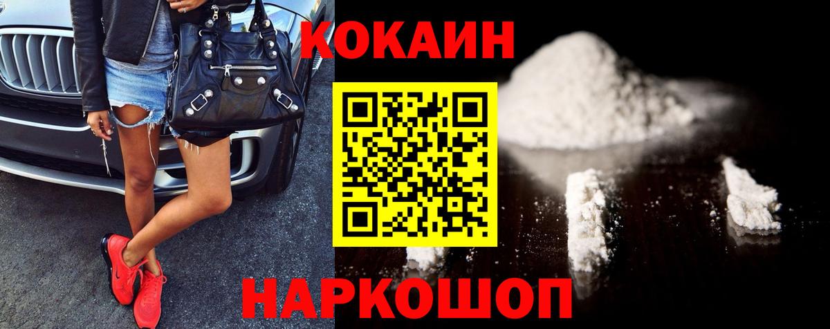 Кокаин FishScale  COCAIN Боливия  Вход с VPN  Губаха 