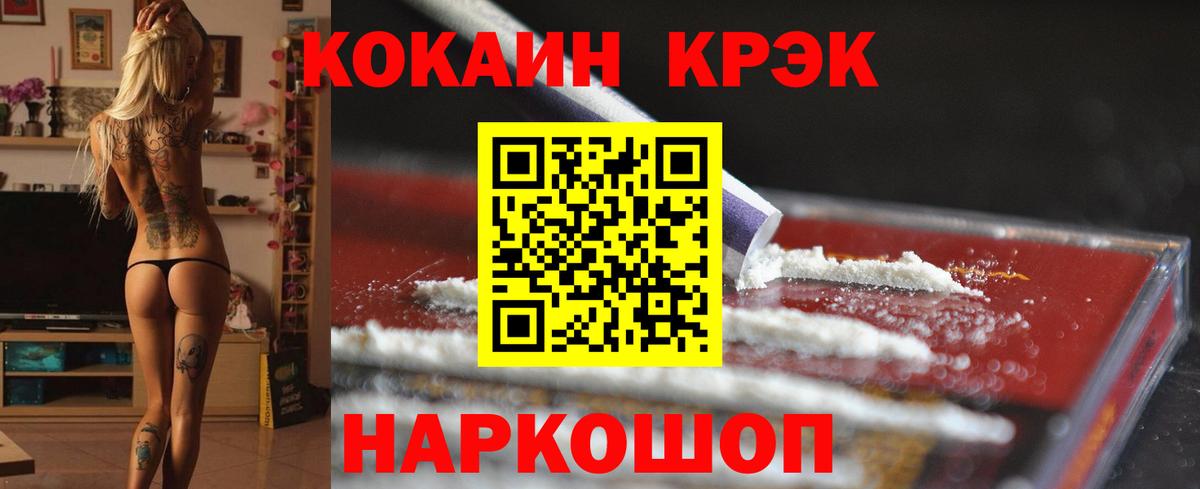 КОКАИН 97%  Cocaine Перу  Cocaine  Губаха 