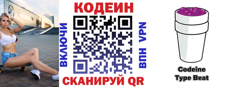Codein Purple Drank  omg рабочий сайт  Губаха  магазин  наркотиков 