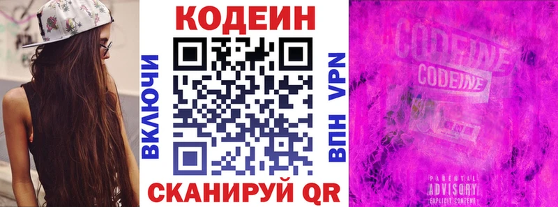 Codein Purple Drank Губаха