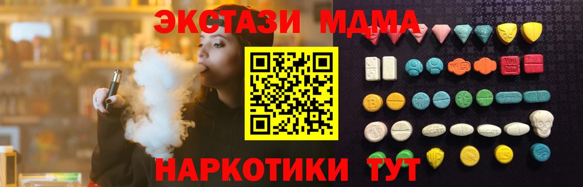 ЭКСТАЗИ  ЭКСТАЗИ 280мг  omg зеркало  Губаха  Ecstasy MDMA  Вход с VPN 