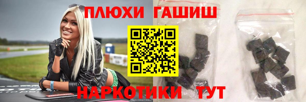 ГАШ гарик  Губаха  ГАШ VHQ 