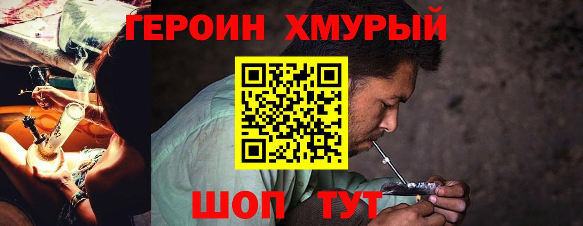 ГЕРОИН VHQ  Вход с VPN  Губаха 