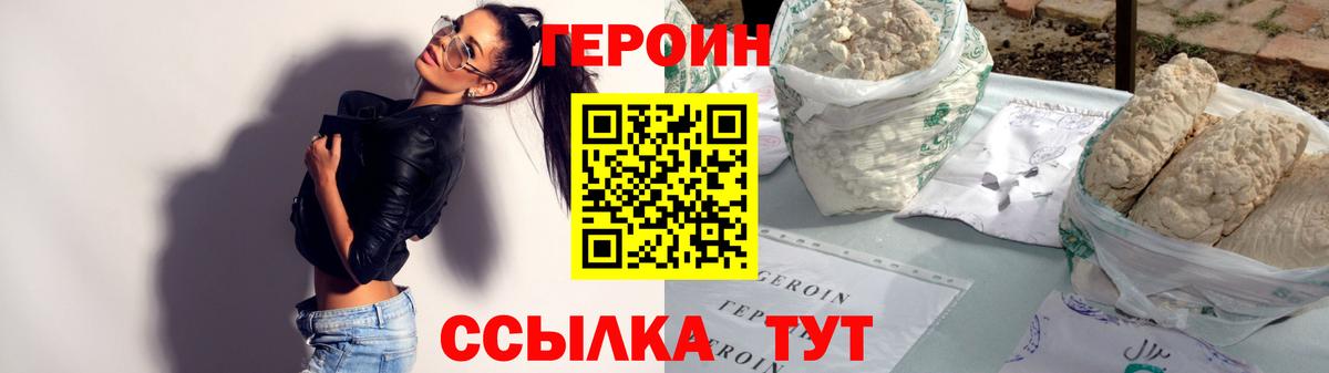 ГЕРОИН  Губаха  ГЕРОИН белый 