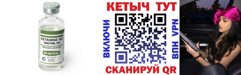 КЕТАМИН VHQ Губаха