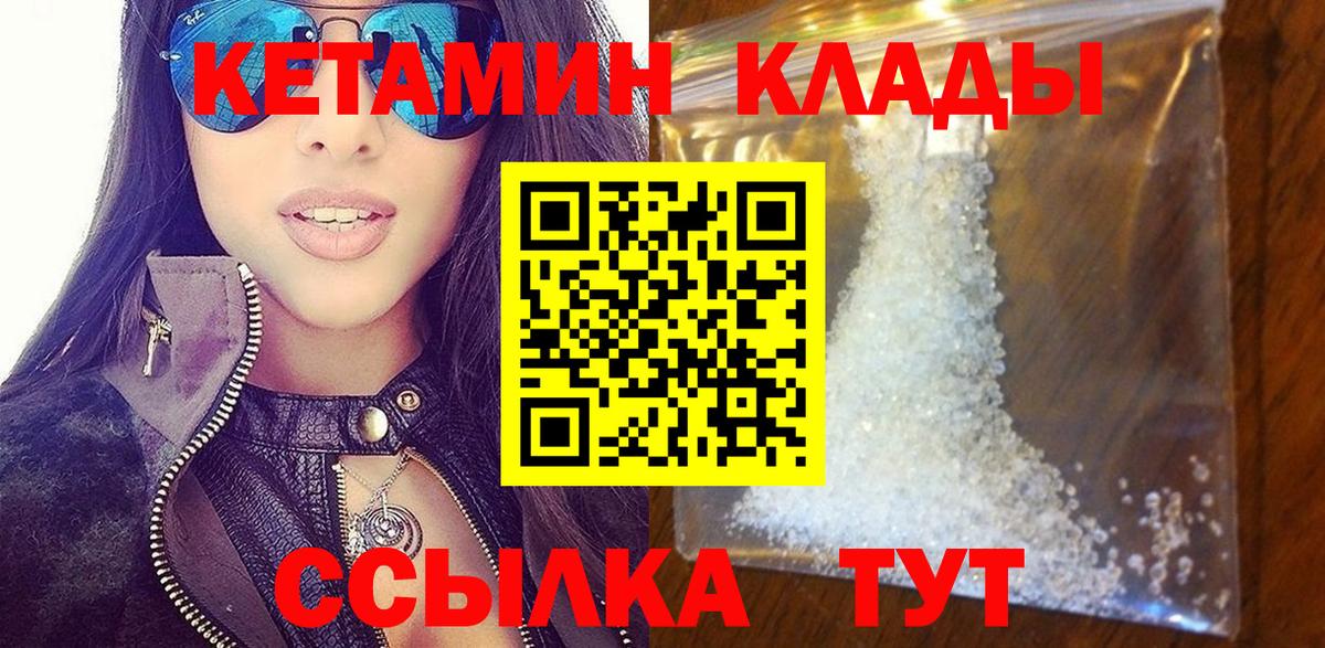 Кетамин VHQ  Вход с VPN  Кетамин VHQ  Губаха 