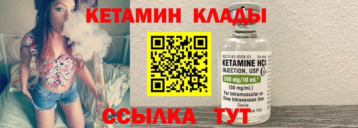 КЕТАМИН ketamine Губаха