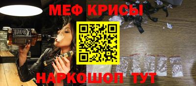 мефедрон VHQ Лениногорск