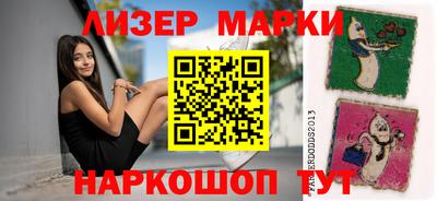 спайс Балаково