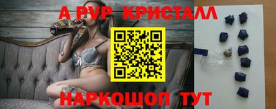 мяу мяу кристалл Балахна