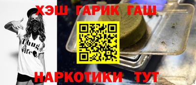 гашишное масло Апшеронск