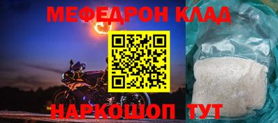 мяу мяу кристалл Балахна