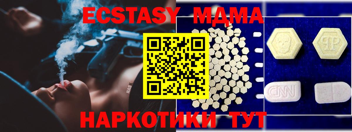 МДМА кристаллы  MDMA VHQ  Вход с VPN  Губаха 