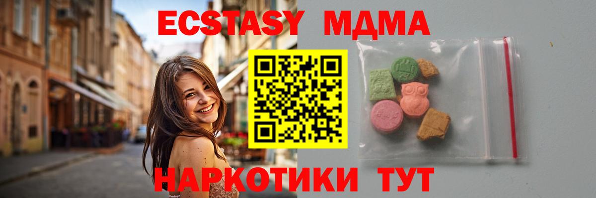 МДМА crystal  Губаха  MDMA crystal 