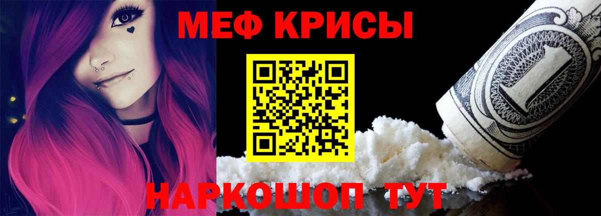 наркотики  Меф мука  Губаха  Меф  Мефедрон 4 MMC  Меф 