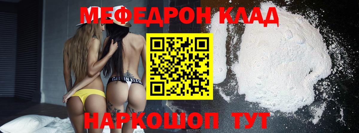 Мефедрон  Вход с VPN  Мефедрон  МЯУ-МЯУ мука  Мефедрон мука  Губаха 