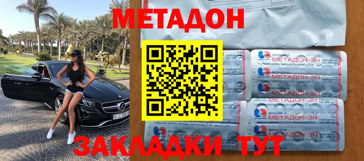 Метадон VHQ  hydra ONION  Вход с VPN  Губаха  Метадон мёд 