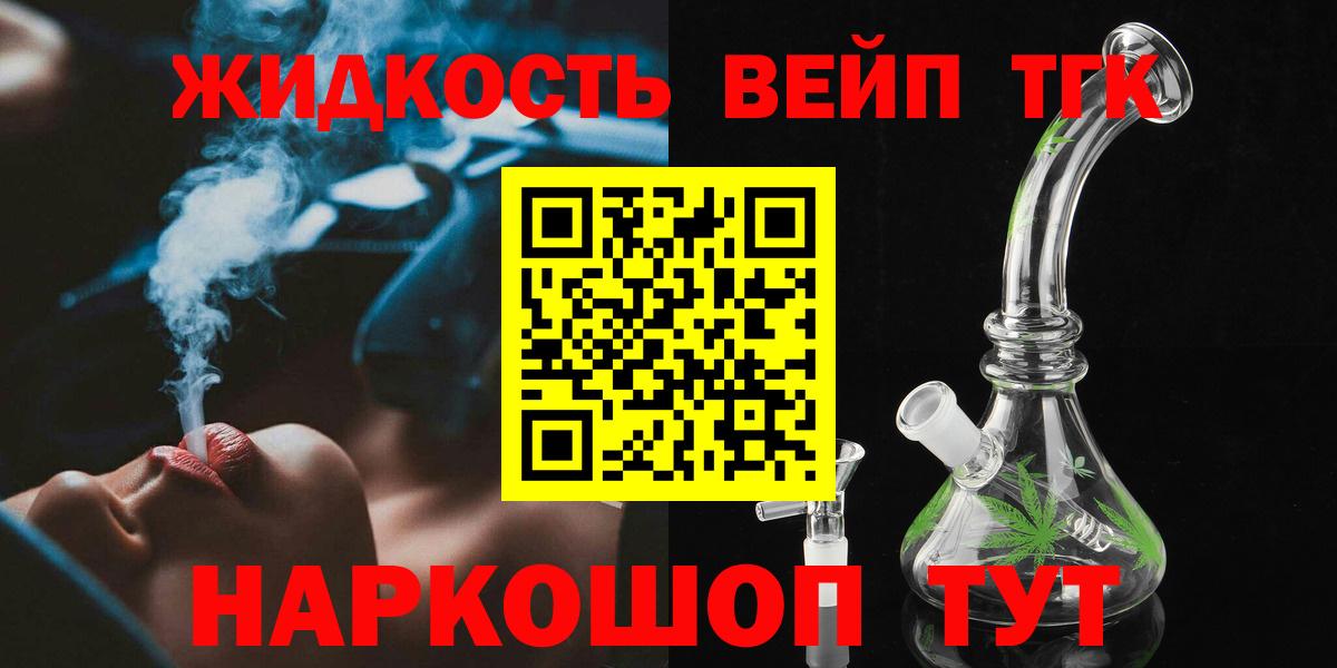 Дистиллят ТГК вейп с тгк  мега рабочий сайт  Вход с VPN  Губаха  Дистиллят ТГК гашишное масло 