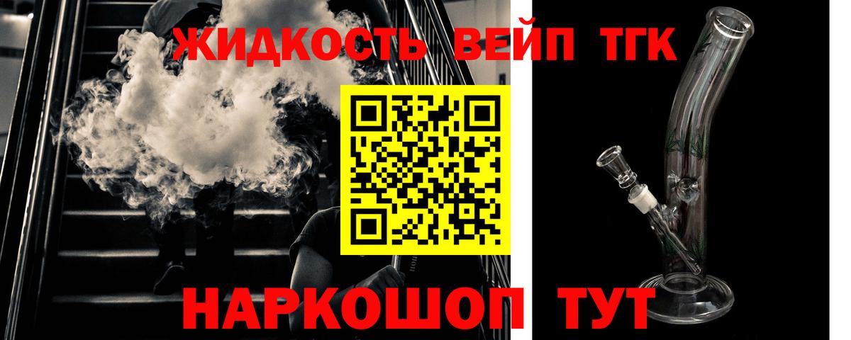 Дистиллят ТГК Wax Губаха